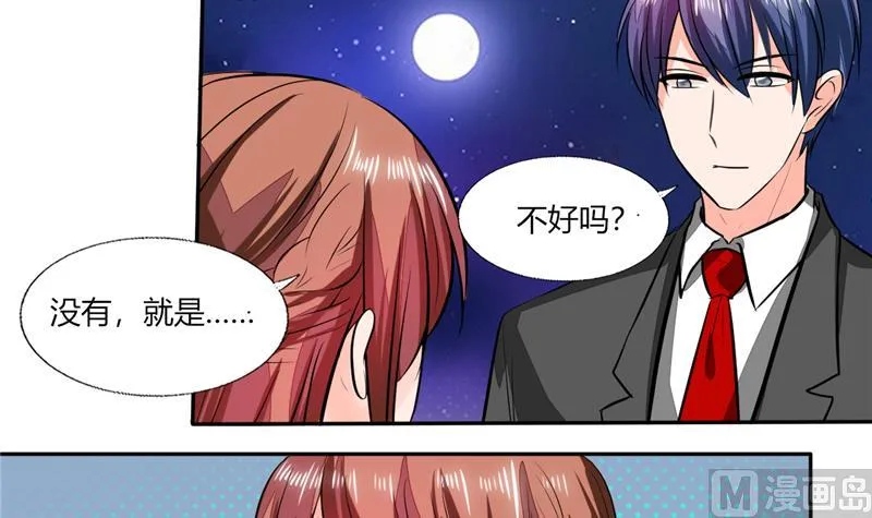 第58话 我带你去个地方 第11页