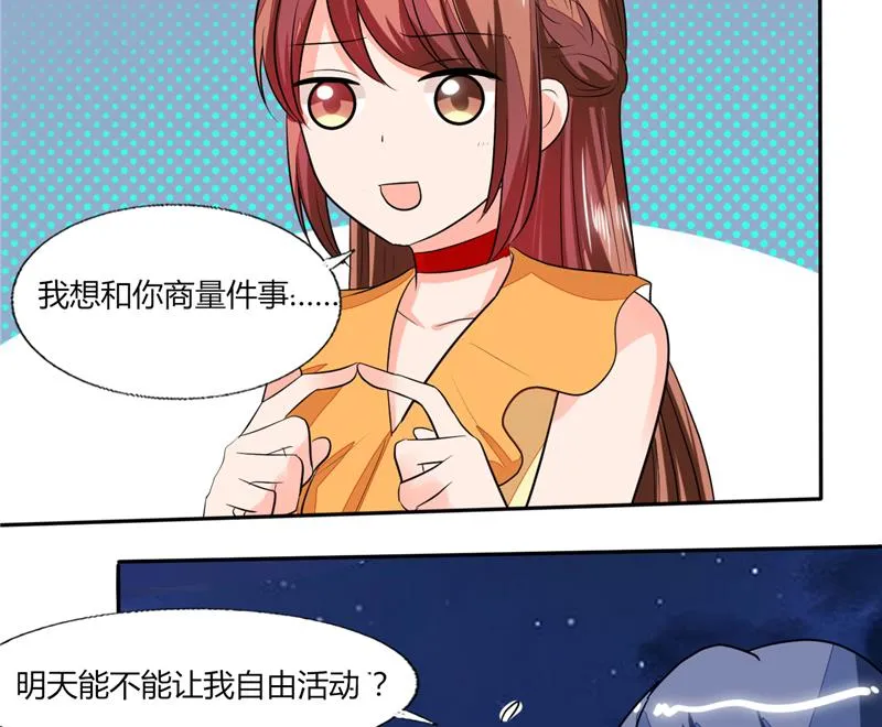 第58话 我带你去个地方 第12页