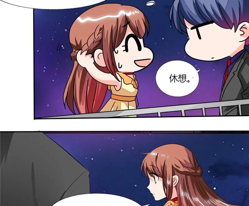 第58话 我带你去个地方 第13页