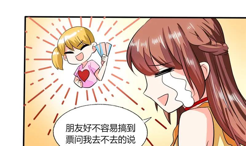 第58话 我带你去个地方 第15页