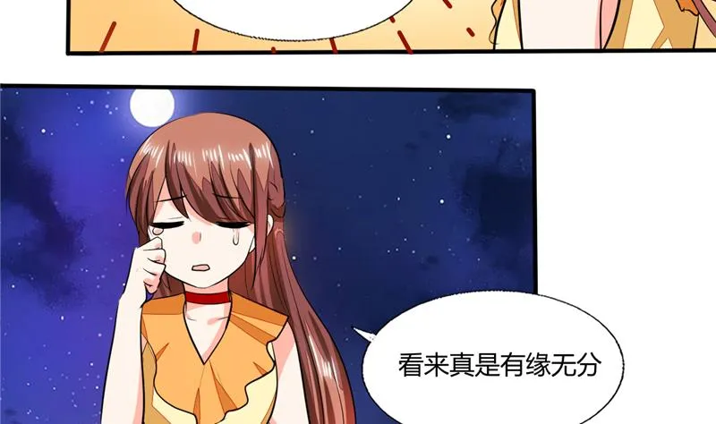 第58话 我带你去个地方 第16页