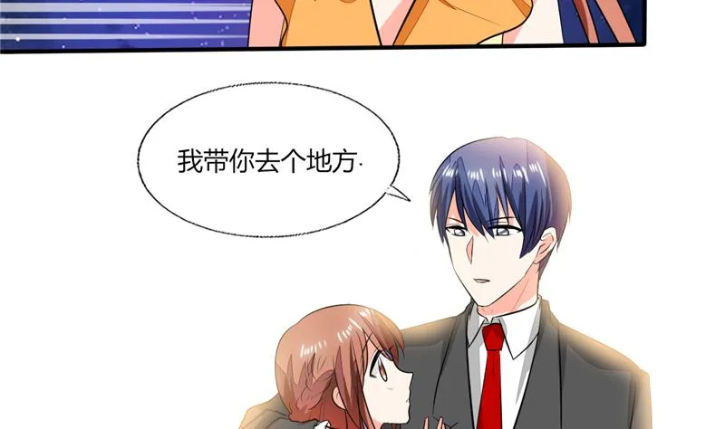 第58话 我带你去个地方 第19页
