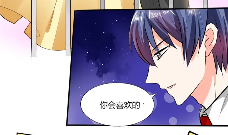 第58话 我带你去个地方 第21页
