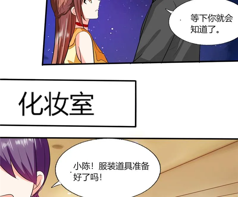 第58话 我带你去个地方 第24页