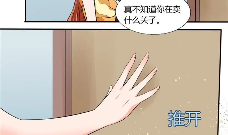 第58话 我带你去个地方 第28页