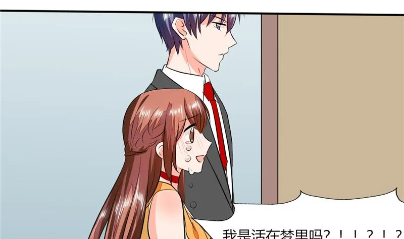 第58话 我带你去个地方 第33页