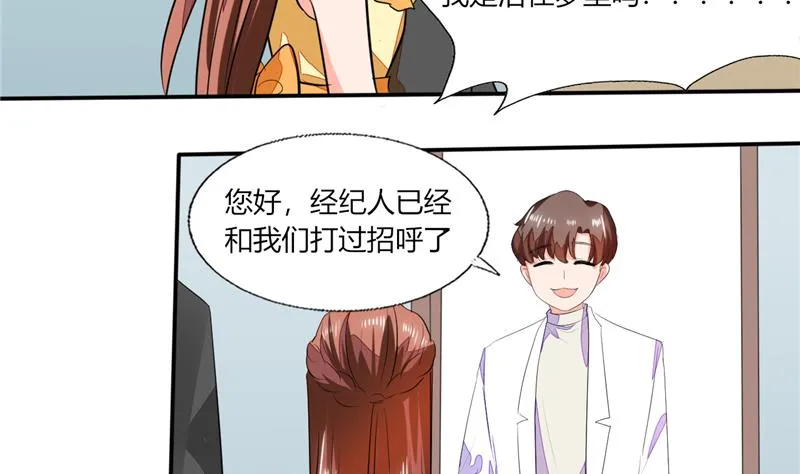 第58话 我带你去个地方 第34页