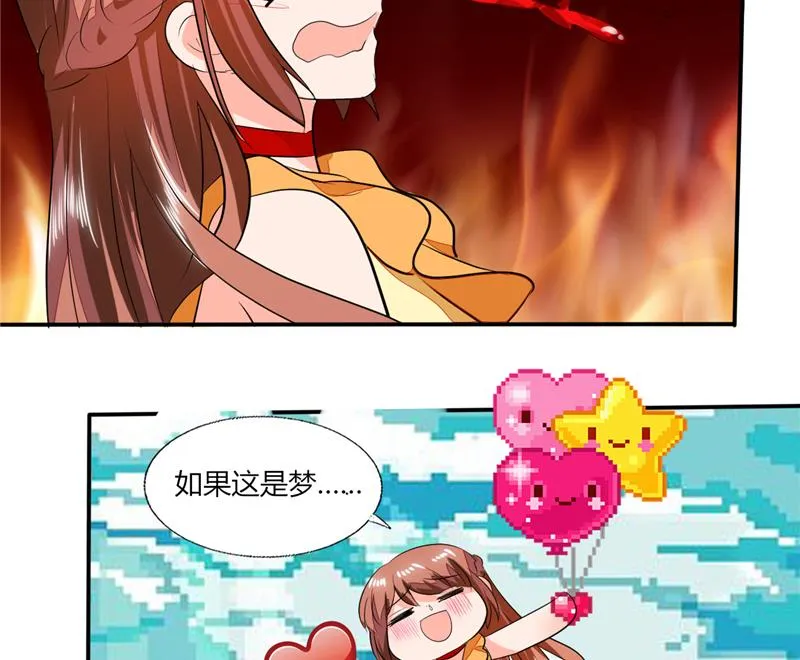 第58话 我带你去个地方 第37页