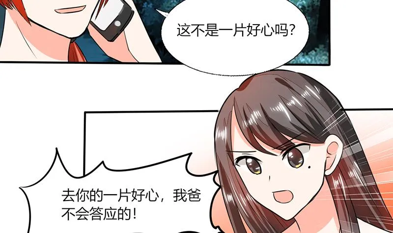 第57话 不再是朋友！ 第6页