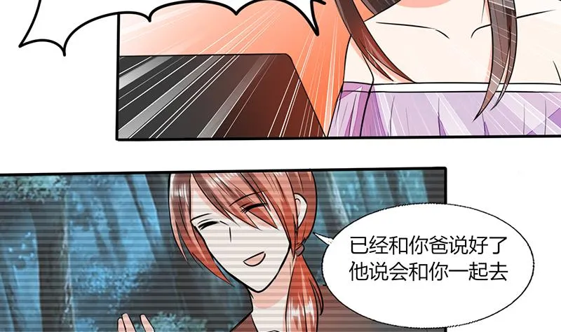 第57话 不再是朋友！ 第7页