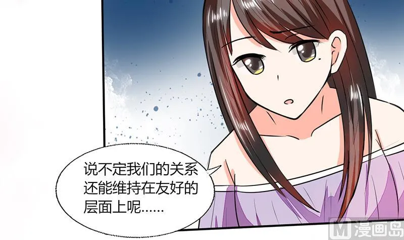 第57话 不再是朋友！ 第11页