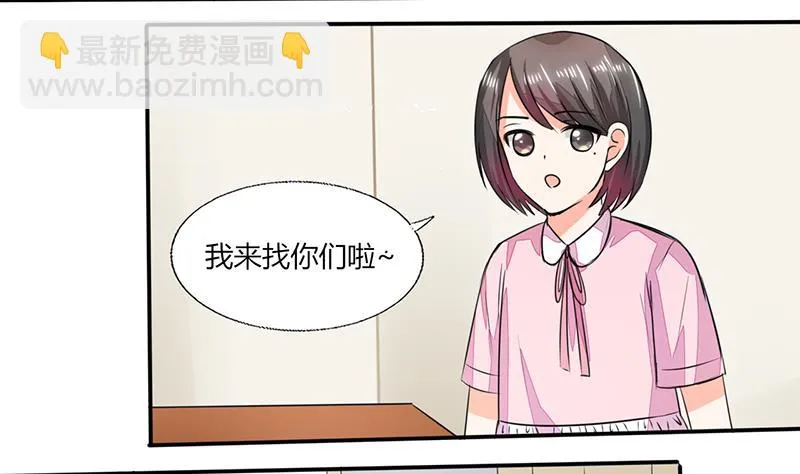 第57话 不再是朋友！ 第16页