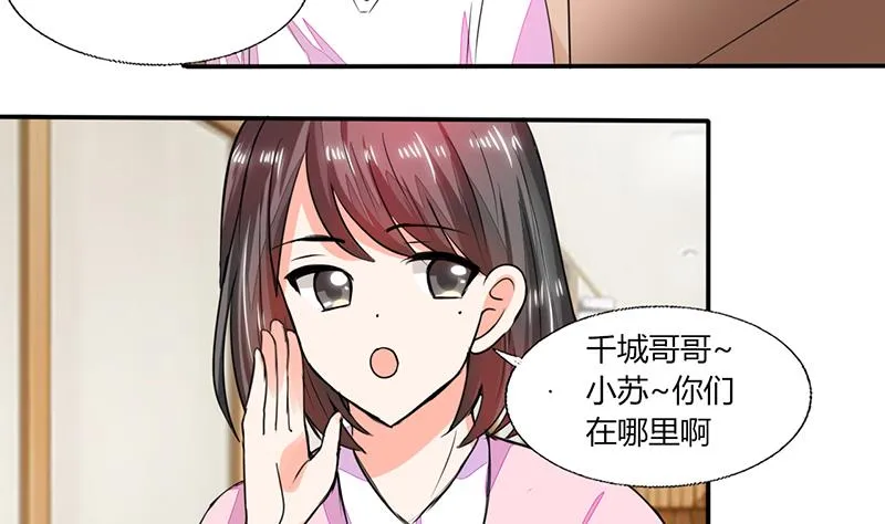 第57话 不再是朋友！ 第19页