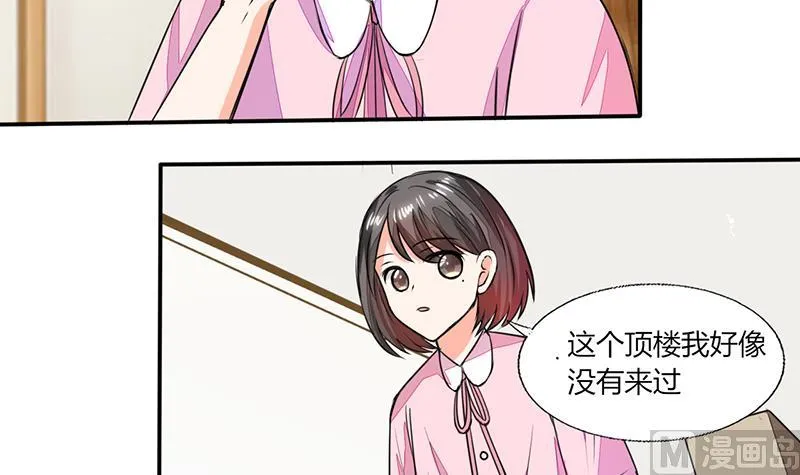 第57话 不再是朋友！ 第20页