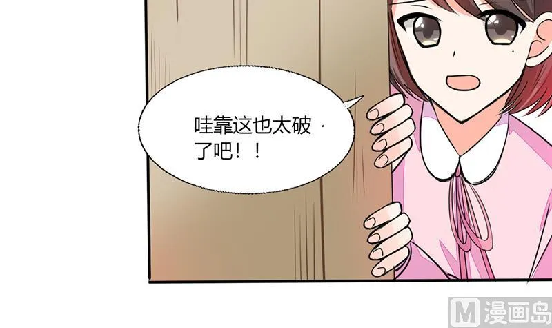 第57话 不再是朋友！ 第23页