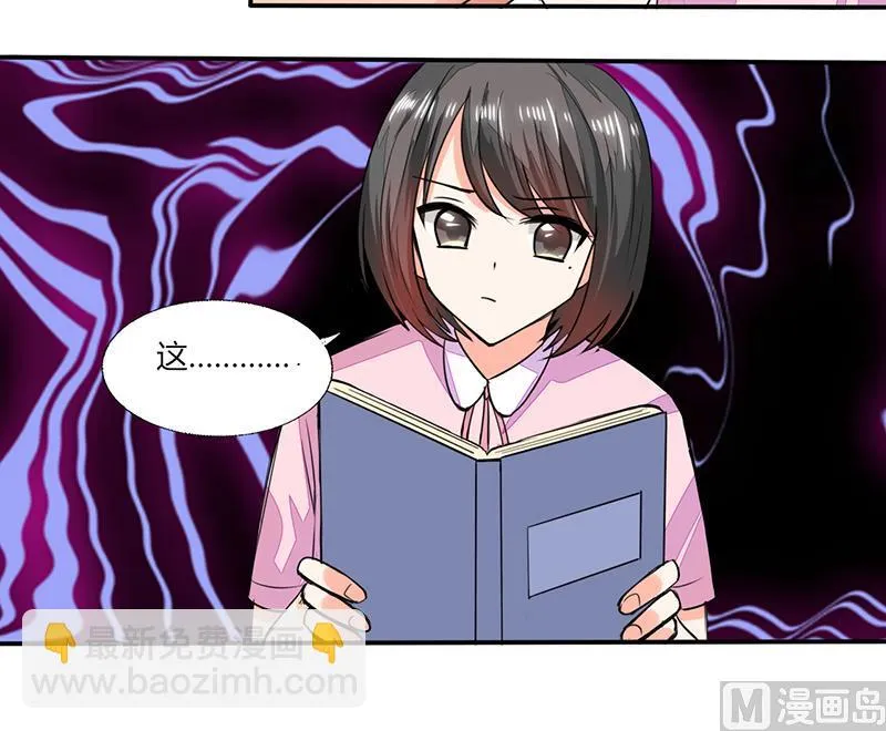 第57话 不再是朋友！ 第26页