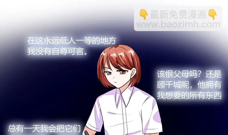 第57话 不再是朋友！ 第27页