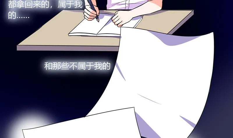 第57话 不再是朋友！ 第28页