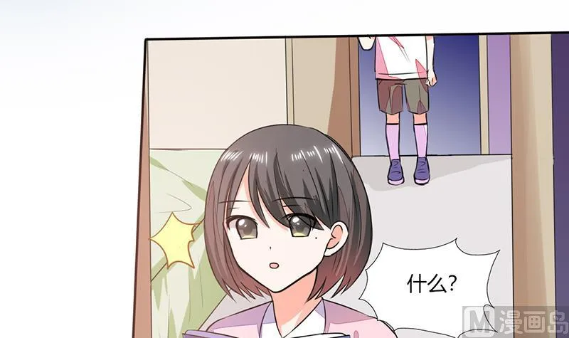第57话 不再是朋友！ 第32页