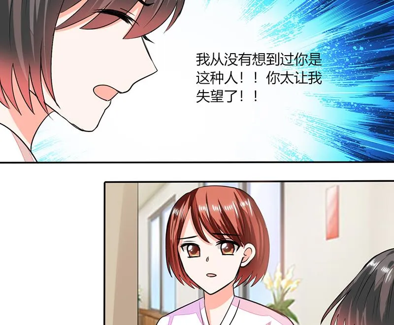 第57话 不再是朋友！ 第36页