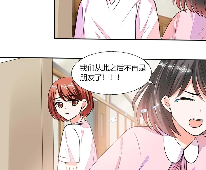 第57话 不再是朋友！ 第37页