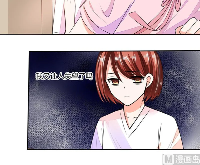 第57话 不再是朋友！ 第38页