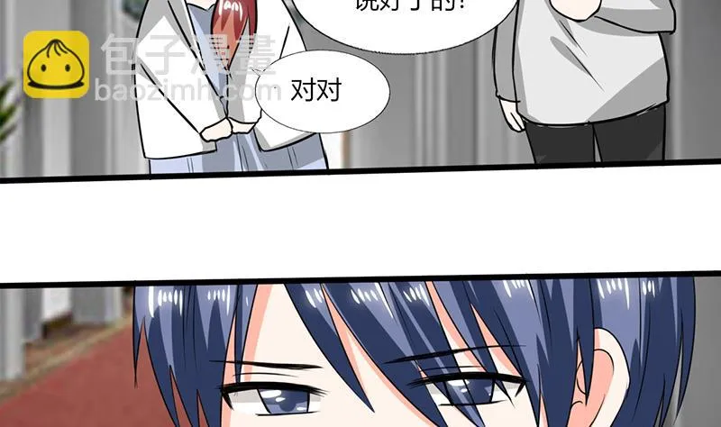 第54话 我会保密的 第22页