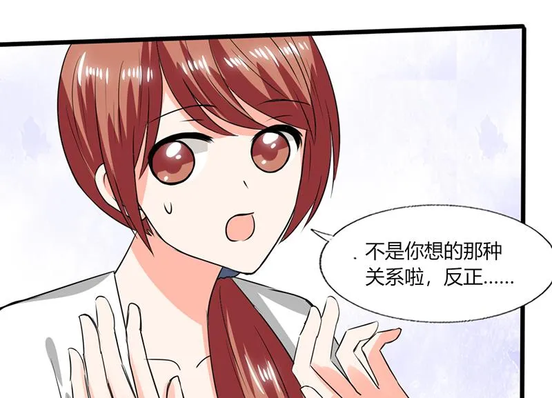 第54话 我会保密的 第24页