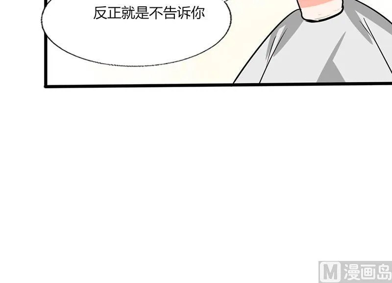 第54话 我会保密的 第26页