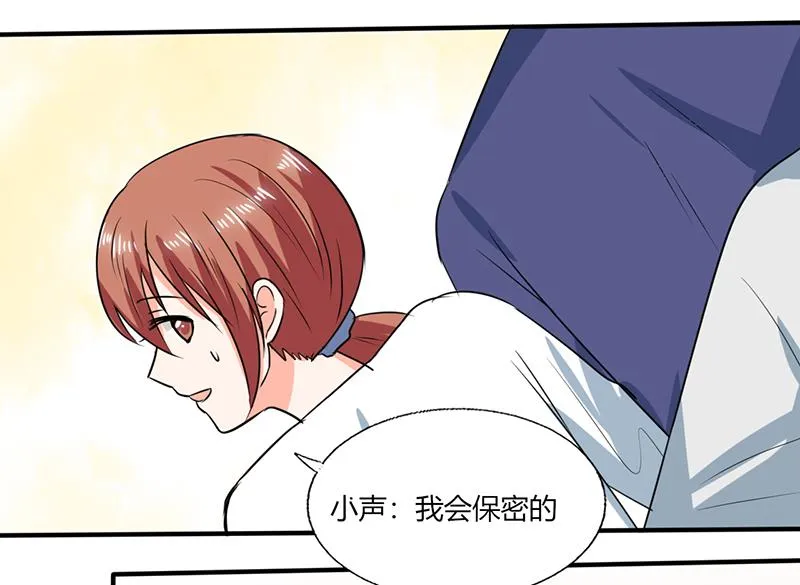 第54话 我会保密的 第30页