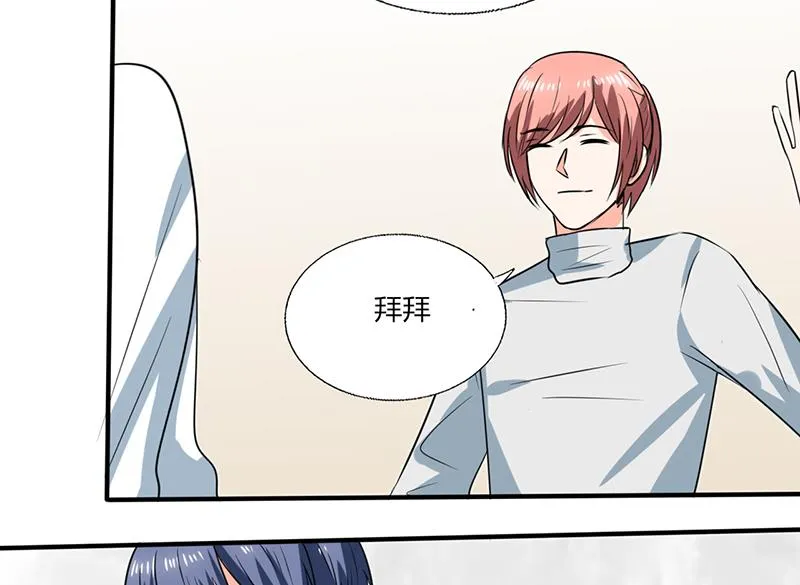 第54话 我会保密的 第31页