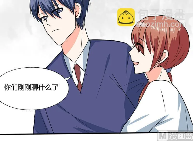 第54话 我会保密的 第32页
