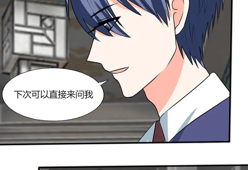 第54话 我会保密的 第36页