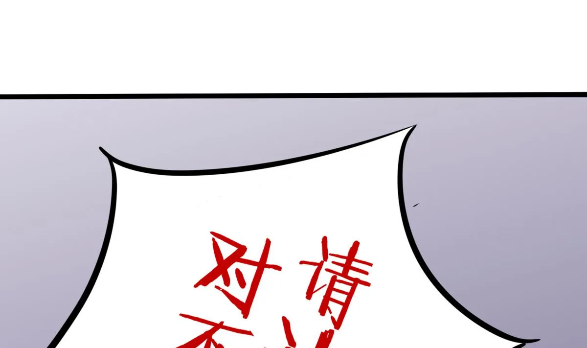 第1话 本宅好缺钱呐QVQ 第4页