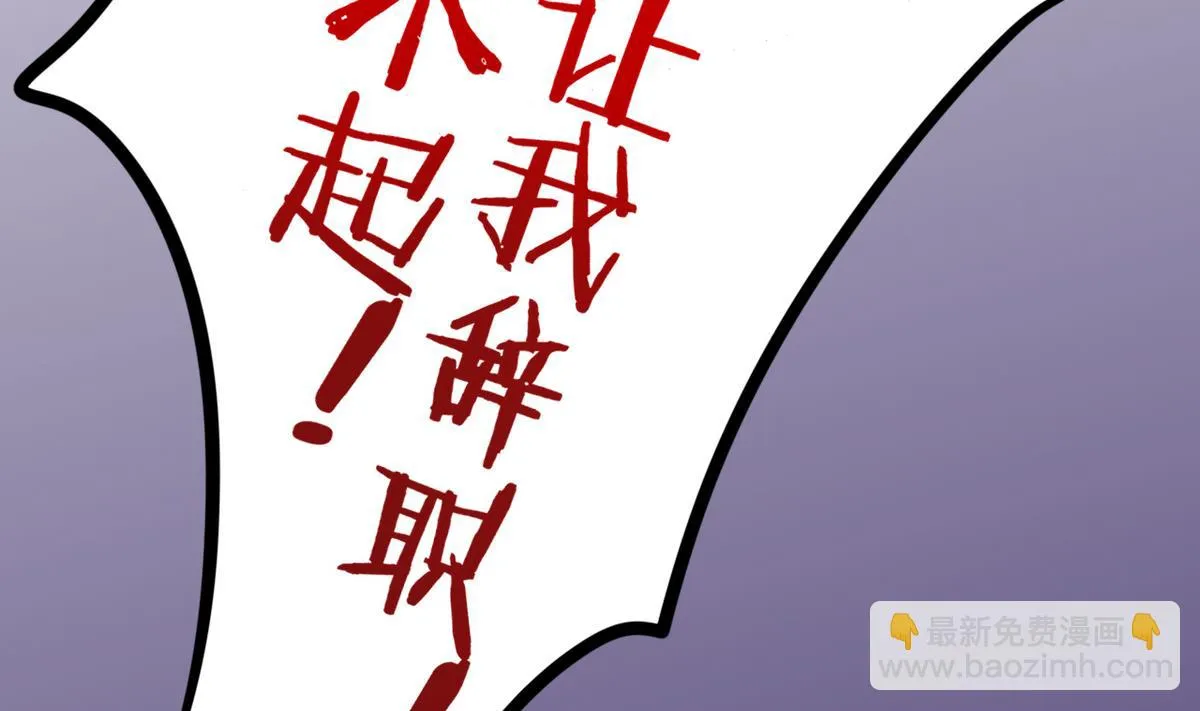 第1话 本宅好缺钱呐QVQ 第5页