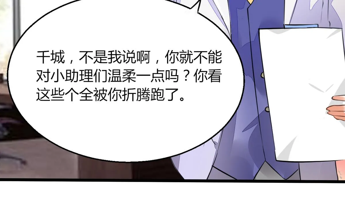 第1话 本宅好缺钱呐QVQ 第11页