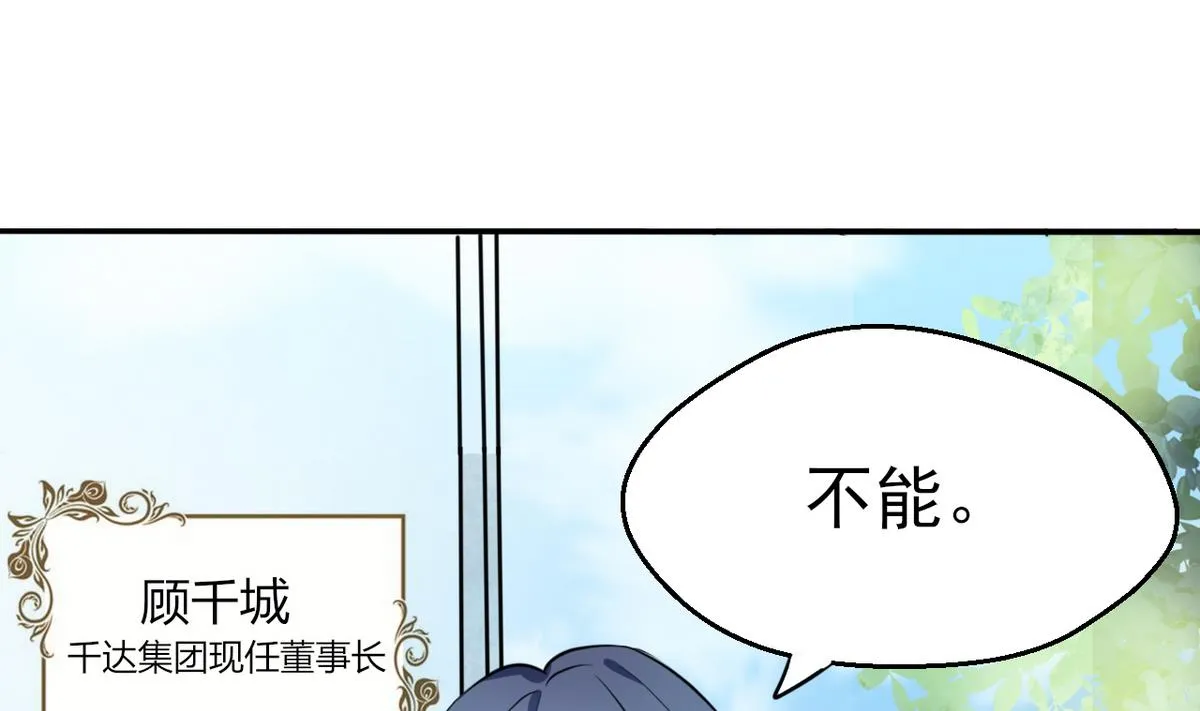 第1话 本宅好缺钱呐QVQ 第13页