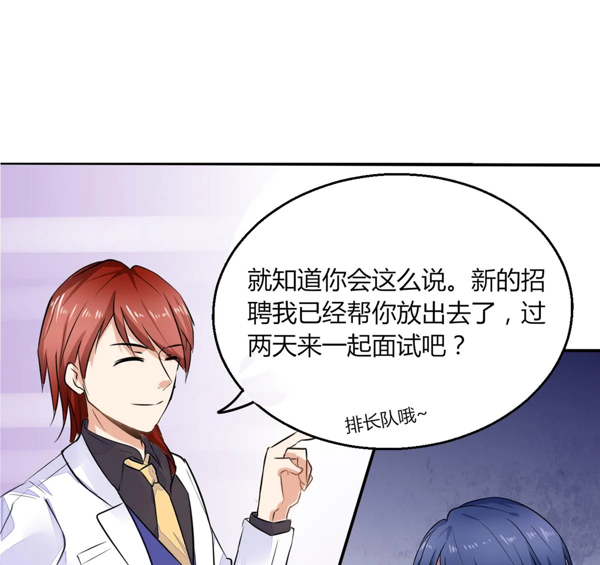 第1话 本宅好缺钱呐QVQ 第16页