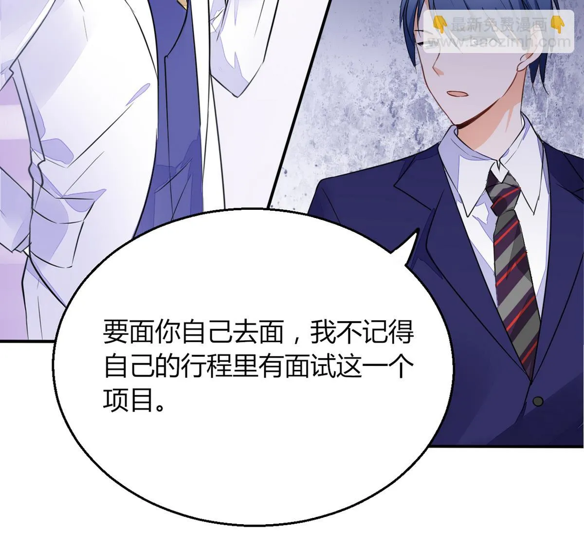 第1话 本宅好缺钱呐QVQ 第17页