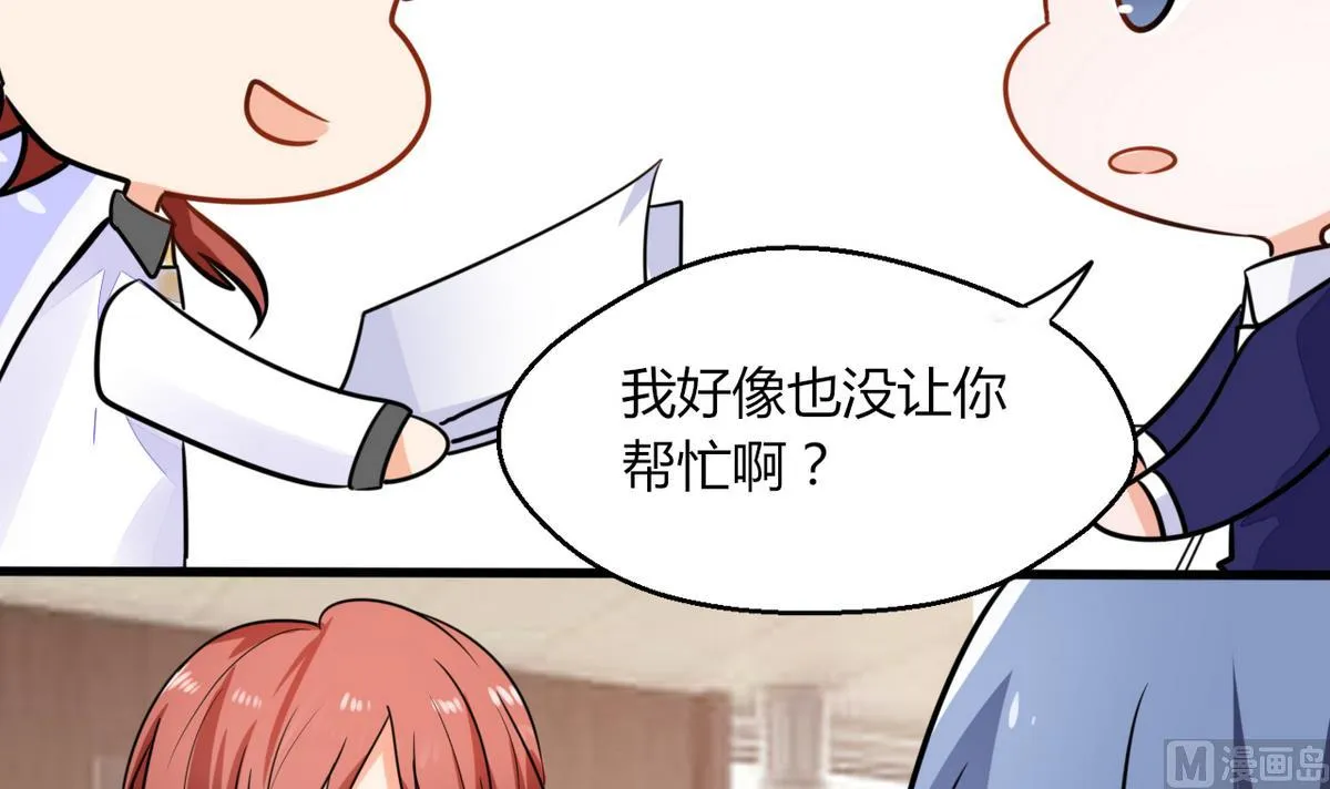 第1话 本宅好缺钱呐QVQ 第21页