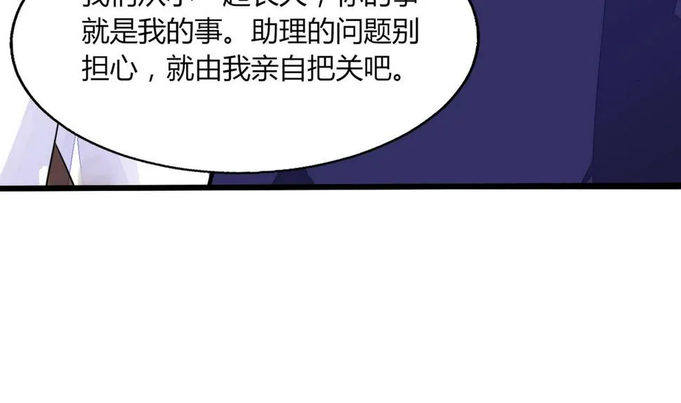 第1话 本宅好缺钱呐QVQ 第23页