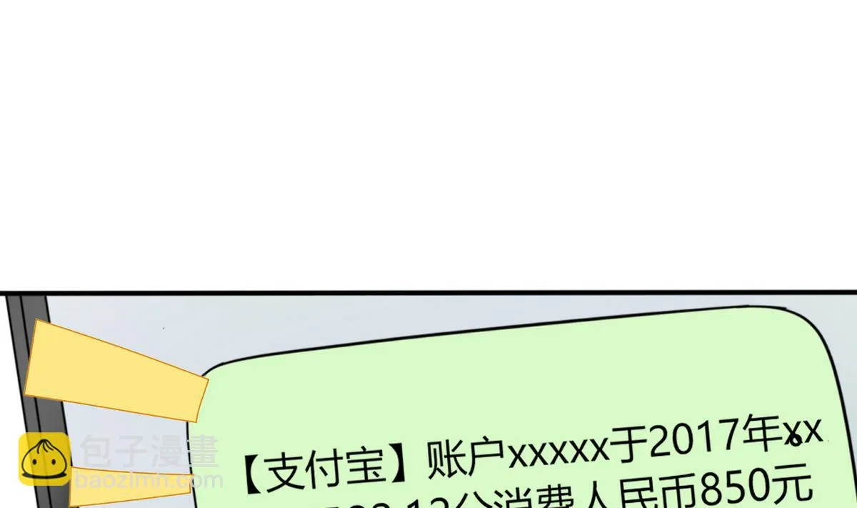 第1话 本宅好缺钱呐QVQ 第32页