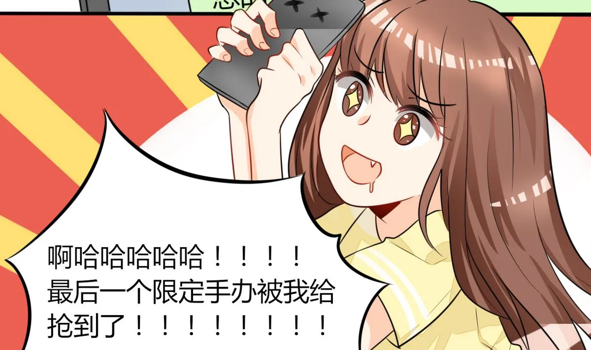 第1话 本宅好缺钱呐QVQ 第34页