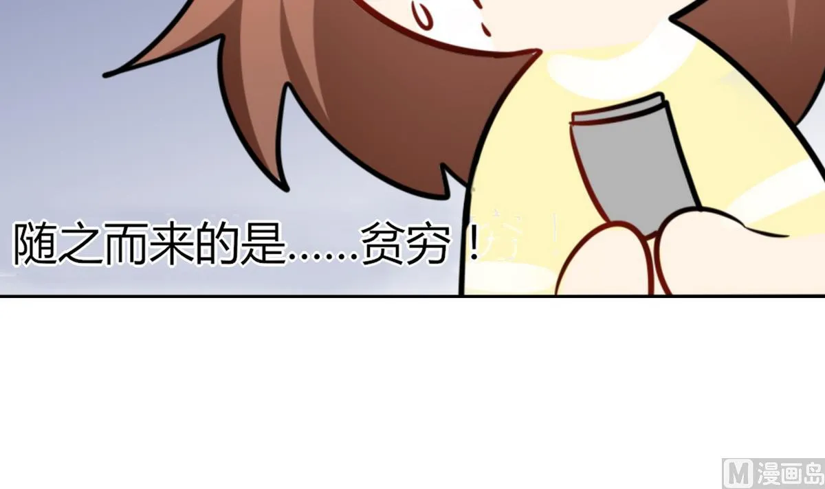 第1话 本宅好缺钱呐QVQ 第36页