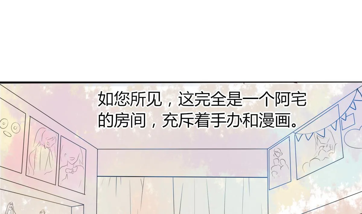 第1话 本宅好缺钱呐QVQ 第38页