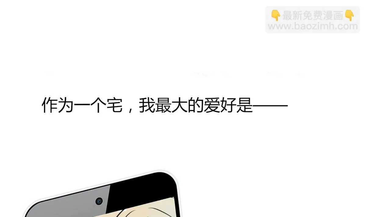 第1话 本宅好缺钱呐QVQ 第41页