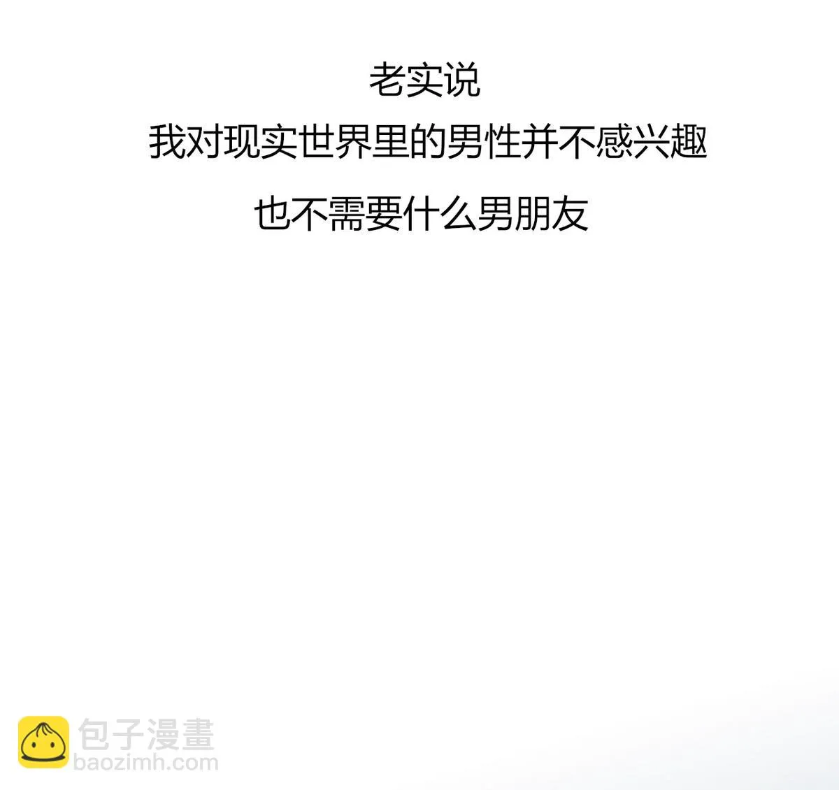 第1话 本宅好缺钱呐QVQ 第47页