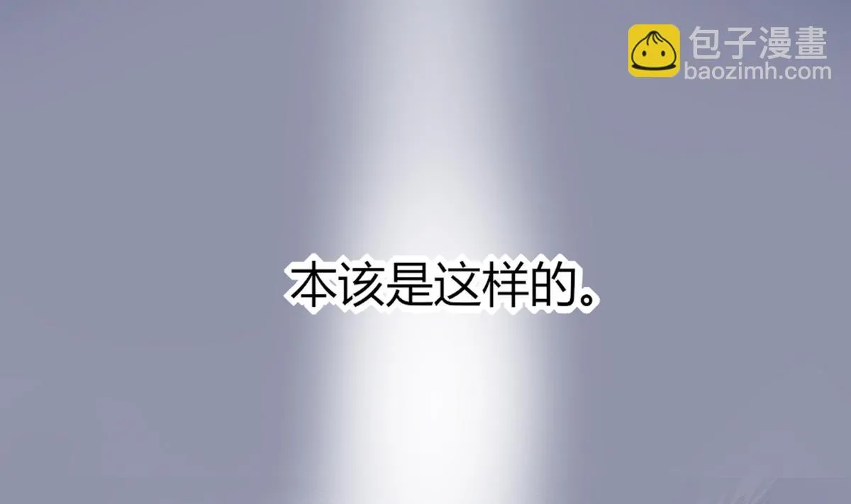 第1话 本宅好缺钱呐QVQ 第49页