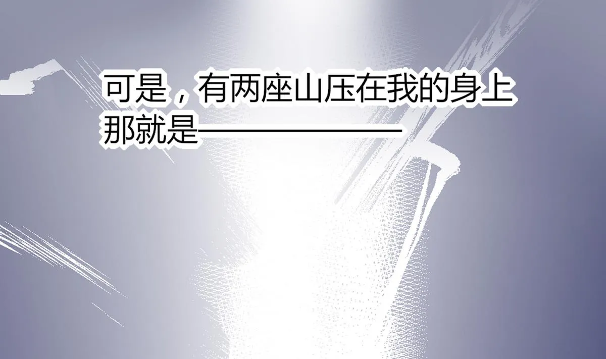 第1话 本宅好缺钱呐QVQ 第50页