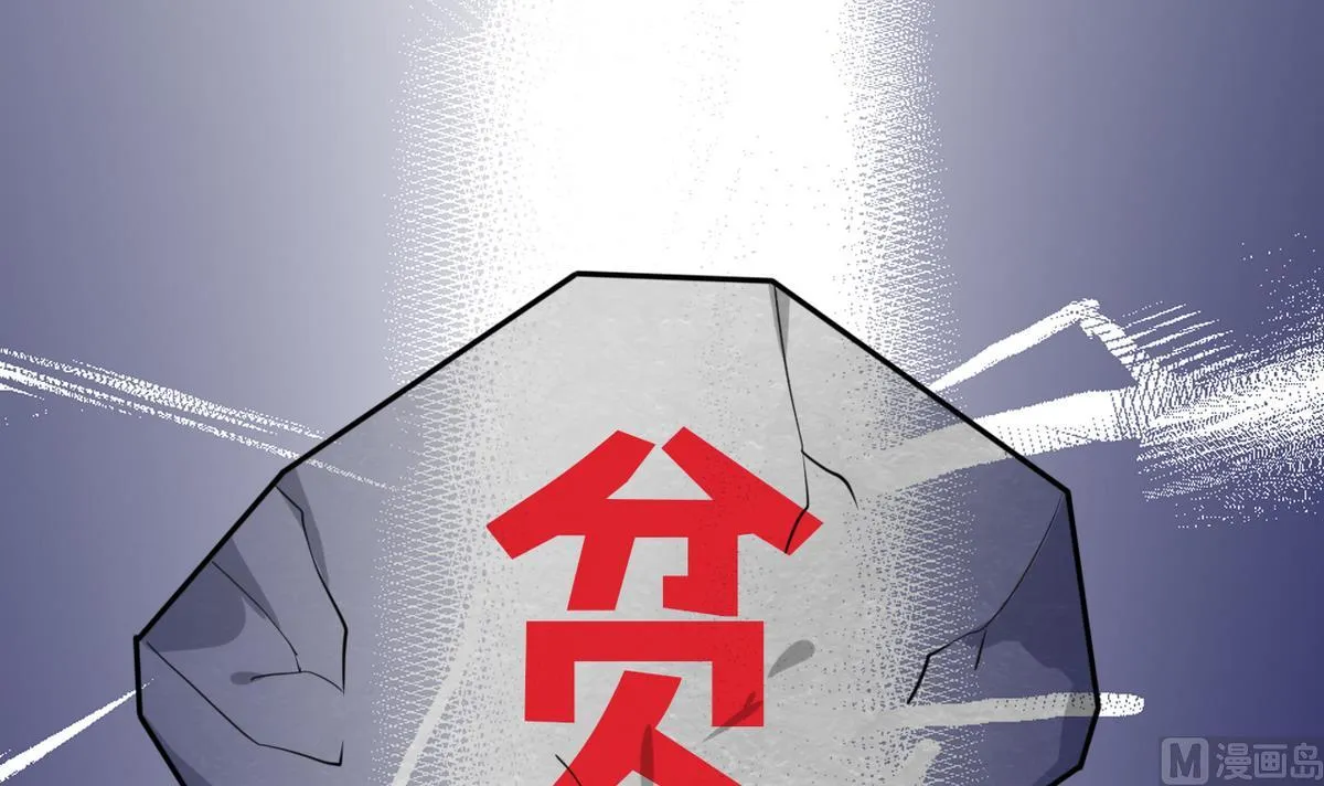 第1话 本宅好缺钱呐QVQ 第51页